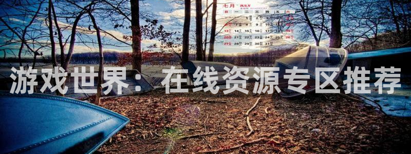 长征娱乐直属